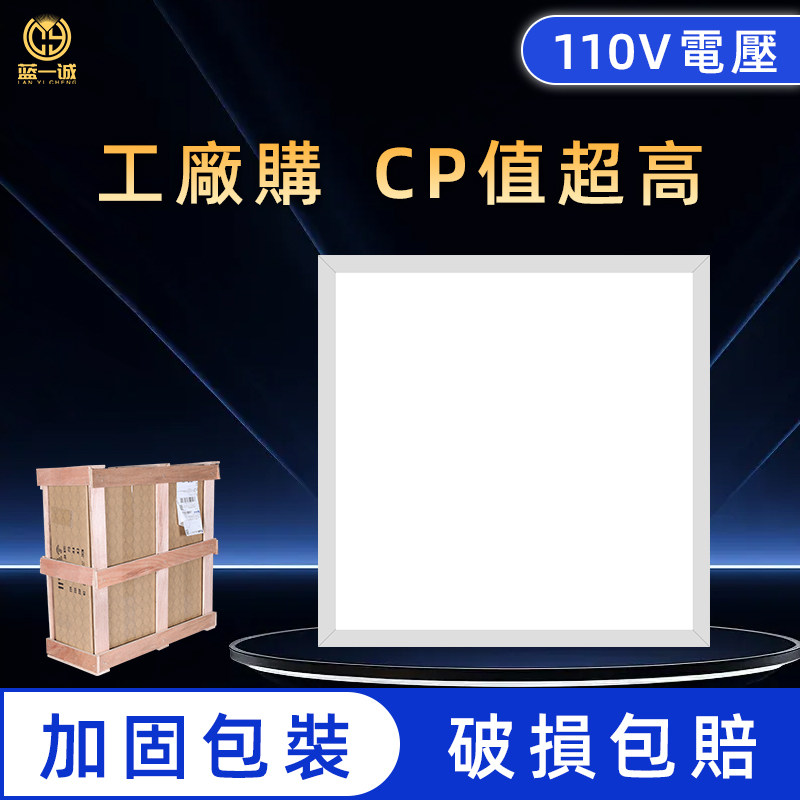 110v直發光平板燈護眼600x600led集成吊頂燈辦公室300x1200面板燈