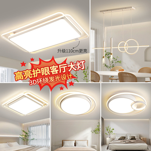 奶油风客厅灯led吸顶灯现代简约中山灯具全屋套餐组合2024新款18