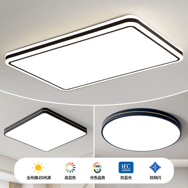 极简客厅灯吸顶灯主灯现代简约大气超薄护眼长方形办公室灯具套餐