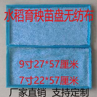 pp可降解无纺布水稻育秧育苗苗盘秧盘垫底盘根布铺底无纺布