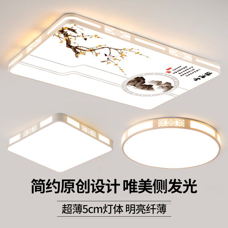 led吸顶灯饰2025新款客厅大灯主卧室吊灯具大全现代简约大气家用