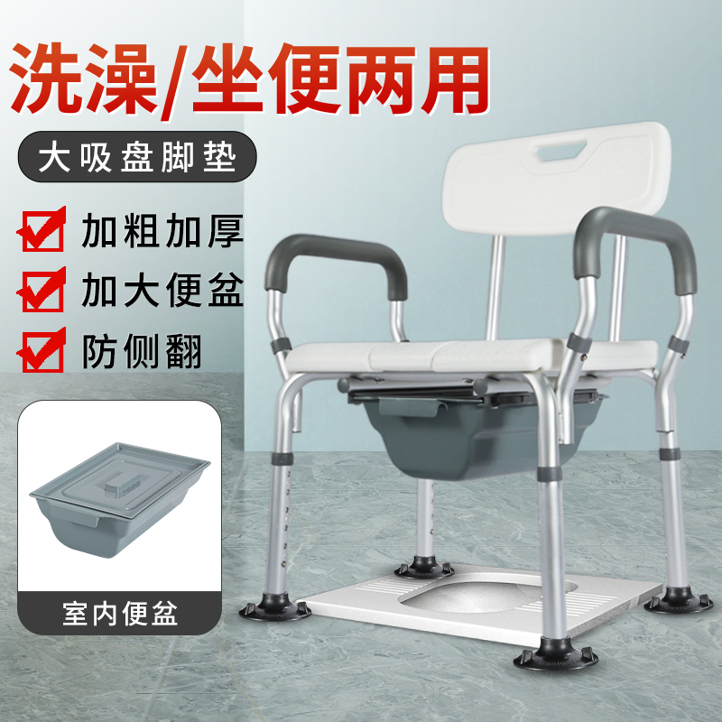 老人洗澡专用椅卫生间移动马桶洗澡坐便两用椅孕妇洗澡凳子坐便器