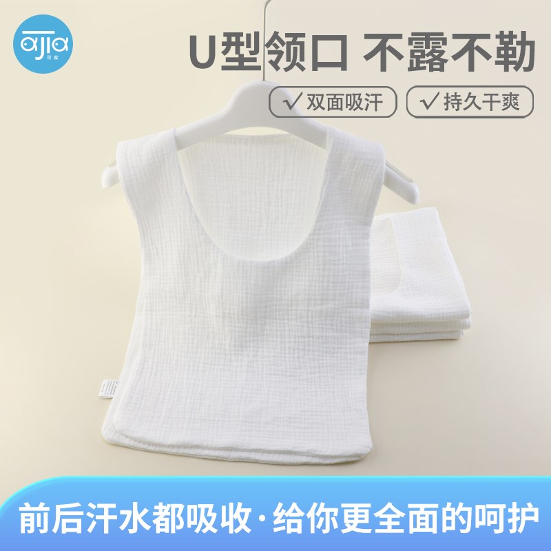 成人汗巾前后背心儿童初中生双面垫背隔汗巾产妇坐月子运动吸汗巾