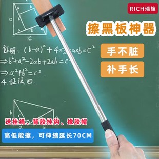 黑板擦伸缩杆擦黑板神器无灰延长杆粉H笔擦伸缩杆可当教鞭学校教