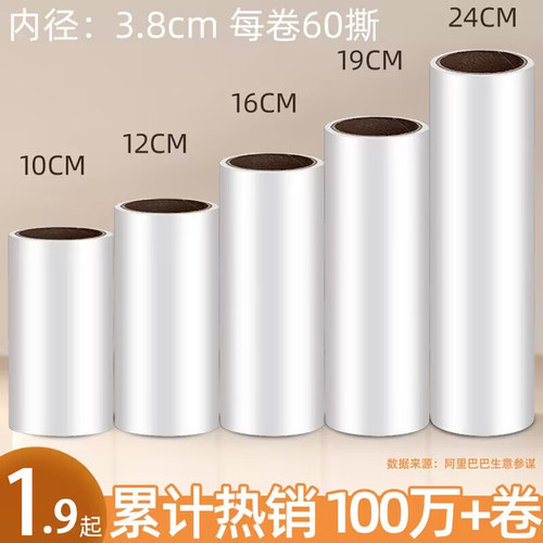 粘毛器卷纸可撕式替换芯除尘纸衣服除毛刷神器滚刷家用去猫毛滚筒