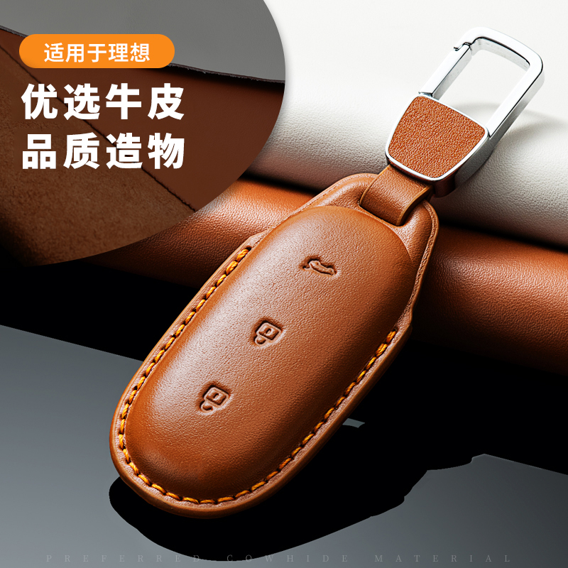 2024款理想钥匙套L6 L7 L8 L9汽车用品l6pro高级24专用扣壳车真皮