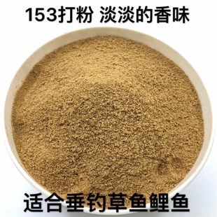 通威鱼料153漂浮膨化浮水原塘颗粒打粉黑J坑鲤鱼草鱼181垂钓鱼饵