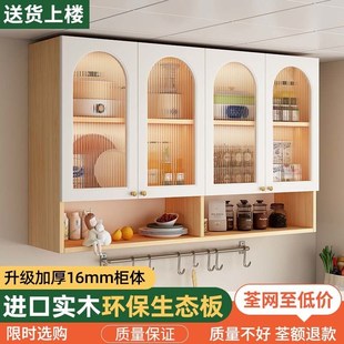 收纳置物L柜挂墙橱柜储物柜子定 厨房吊柜墙壁柜实木多功能壁挂式