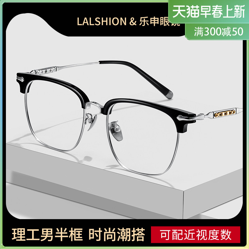 纯钛猫耳半框近视眼镜框男款斯文理工配眼睛镜架防蓝光可配度数女