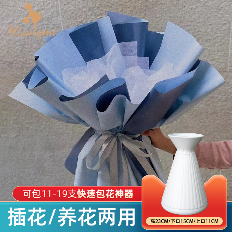 新款快速手打螺旋花束包花神器白色艺术包花瓶花束壳插花塑料模具