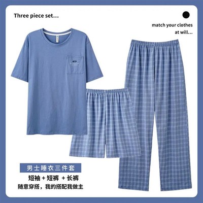 2025年新款纯棉睡衣男士夏季短袖短裤长裤可外穿大码家居服三件套