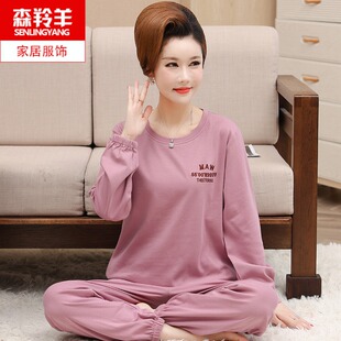 春秋季纯棉长袖睡衣中年女士妈妈加大码宽松休闲S可外穿家居服套