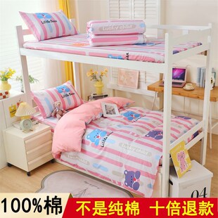 A类100%纯棉三件套学生宿舍全棉床单被套N床笠款大学寝室床上用品