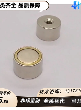 带座磁铁 BMH32 BMH42o BMH46/51 BLS81D4D5D6D8D1013162