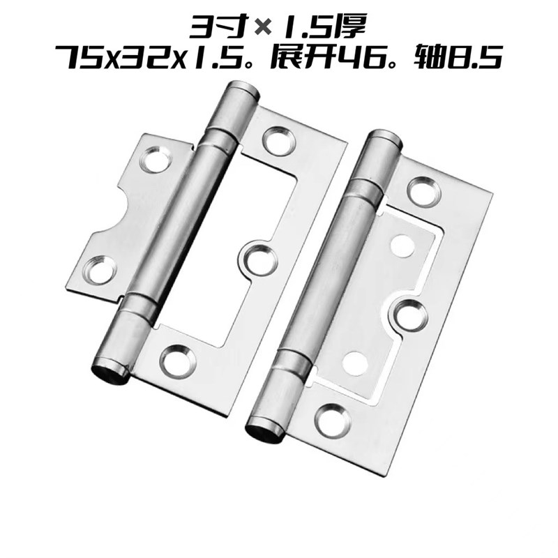 加工定制 不锈钢旗形合页 升降合页 EL型合页 2寸小合页 防盗合页