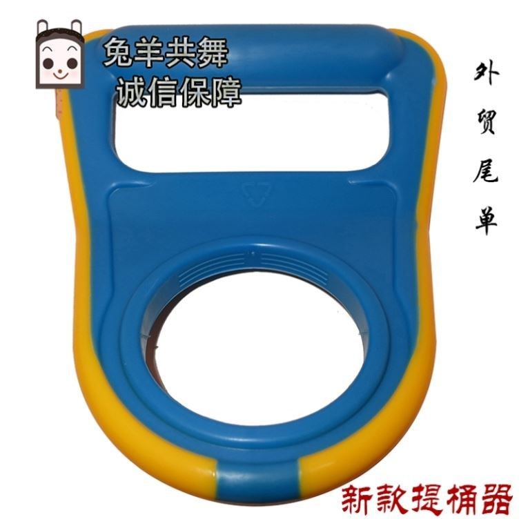 提把弯提拎手把拎水器18.9y升家用扣环提水桶新款饮水机桶提桶器