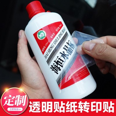 水晶标logo定制UV转印贴纸烫金属E银商标签保温杯子防水透明不干