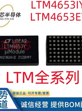 LTM4655Y LTM4651Yq LTM4653Y LTM4656Y LTM4657Y IY EY系列