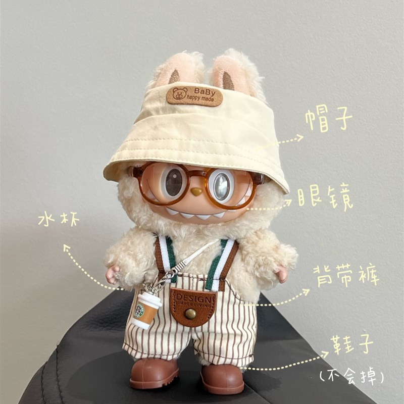 玩偶背带裤套装15cm17厘米挂件潮酷娃衣条纹背带裤帅气换装衣服