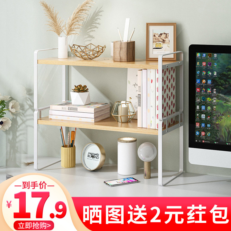 书架桌面置物架办公桌面收纳架多层铁艺整理架办公室办公桌小架子