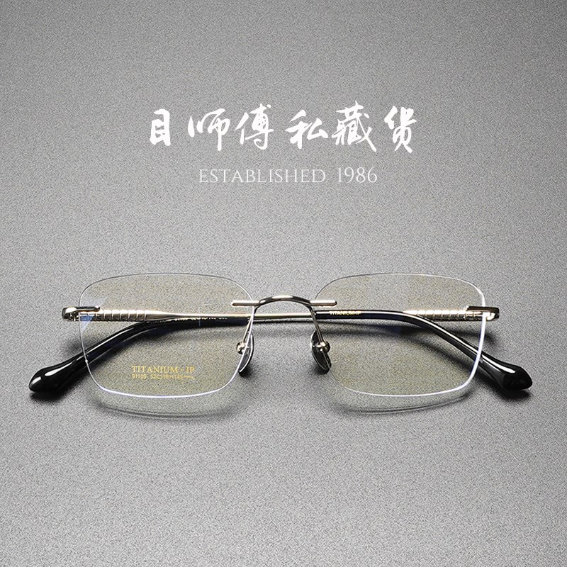 寒战 x 商务款偏小脸李文斌款无框超轻眼镜架可配近视眼镜框91109