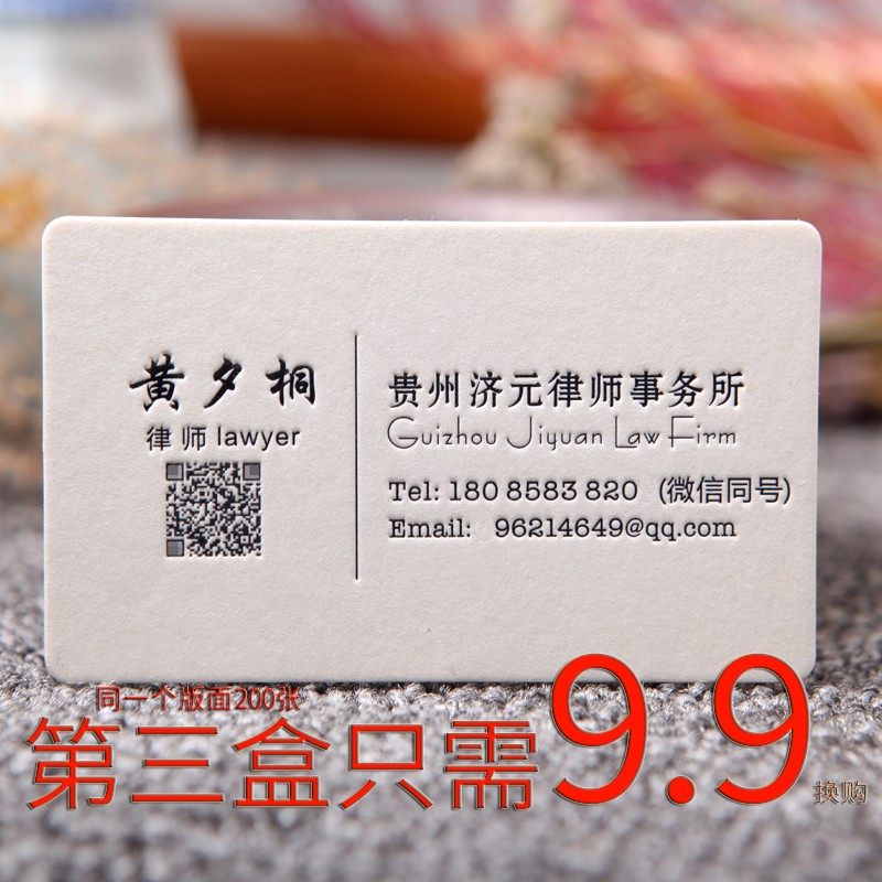 高端压凹名片制作商务仿古印刷烫金工艺律师保险金融加急免费设计