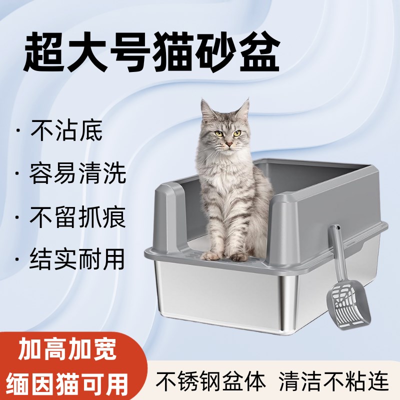 超大号猫砂盆不锈钢猫厕所防外溅猫屎盆缅因猫可用加大加厚没抓痕
