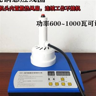 电磁感应封m口机塑料瓶铝箔瓶子小型家用封瓶盖机锡纸商用 手持式