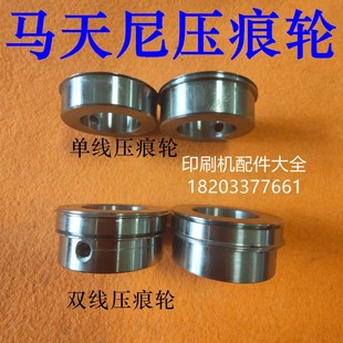马天尼压痕轮马天尼双线压痕轮胶装 龙单线压线轮胶订机封面压线轮
