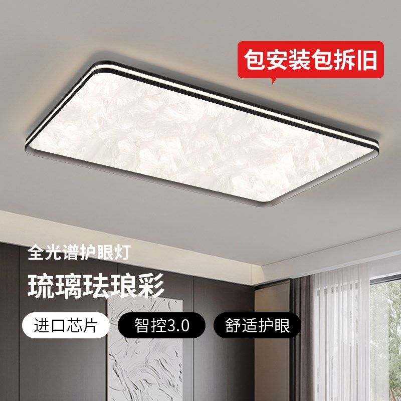 意式极简客厅灯现代轻奢高级感大厅主灯新款云雾长方护眼吸顶灯具