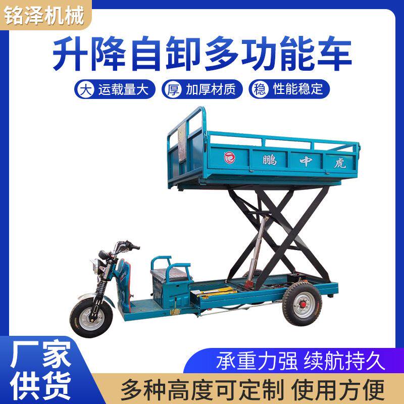 电动四轮方向升降车 液压t装卸平台果园大棚运输车工地仓库平板车