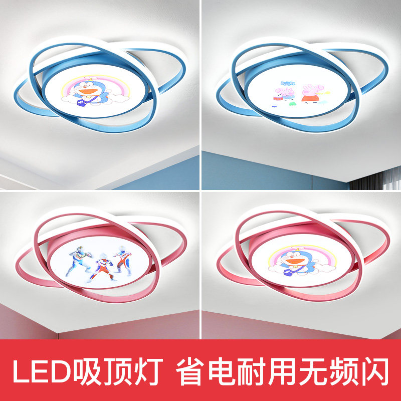 2024新款LED吸顶灯客厅主卧室灯儿童房简约现代男孩女孩房间灯具