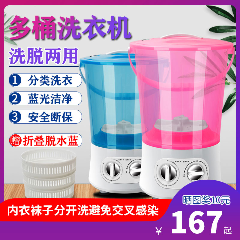 洗内衣内裤袜子神器迷你宿舍家用折叠洗衣机桶便携式甩干半全自动