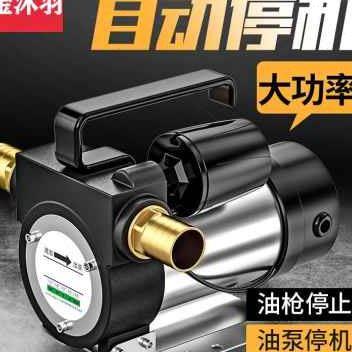 新厂销自动停机电动抽油泵12V24V220V伏自吸泵油泵柴油泵加油机品