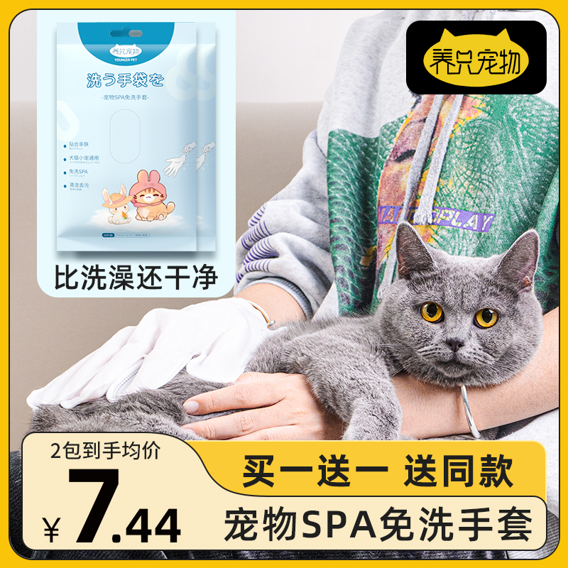 猫咪清洁宠物湿巾免n洗手套除臭泪痕擦脚擦屁股猫洗澡狗狗干洗用