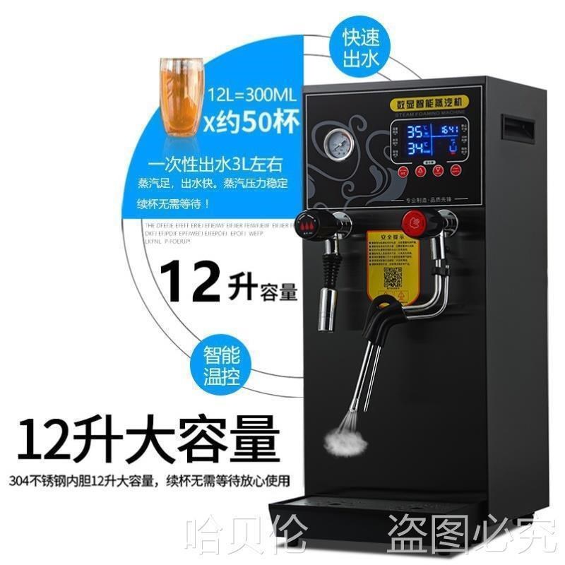 蒸汽奶泡机商用开n水不锈钢开水器咖啡奶茶店设备加热定温机