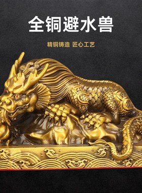 全铜吐水吸水兽摆件蚣蝮镇v避水瑞兽吸水神兽玄关酒柜办公桌装饰