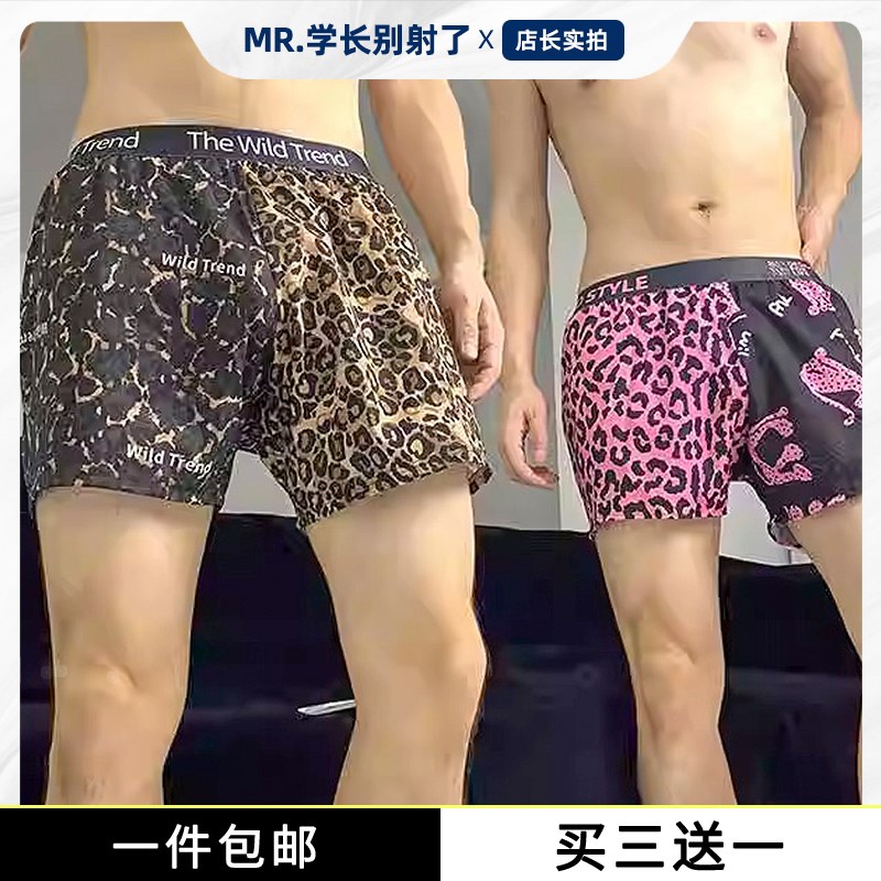 冰丝豹纹男士阿罗裤拼接宽松平角内裤男速干居家服睡裤四角短裤潮