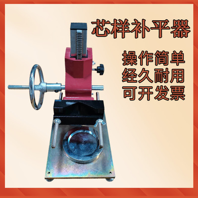 混凝土芯样补平器混凝土芯样磨平C机芯样端面补平仪水稳芯样切割