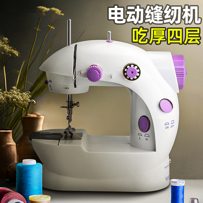 电动缝纫机家用小型缝衣机迷你自动补衣服脚踏裁缝机手工锁边神器
