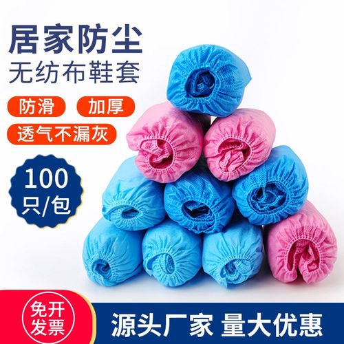 室内男女一次性鞋套加厚防尘防静电成人儿童防滑家用看房无纺布