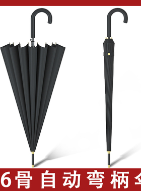 雨伞长柄男大号超大双人直杆自动学生复古女黑色弯柄黑伞定制logo
