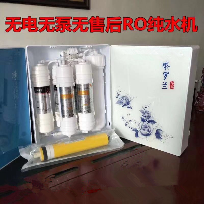 200G无电无泵RO反渗透纯u水机低压膜1:1微废水机自来水直饮净水器