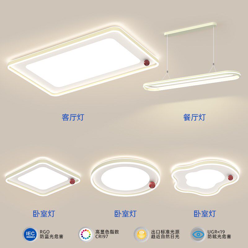客厅吸顶灯现代简约大气超亮全光谱护眼灯北欧极简全屋套餐组合灯