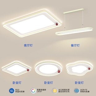 客厅吸顶灯现代简约大气超亮全光谱护眼灯北欧极简全屋套餐组合灯