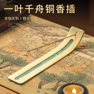 黄铜线香插卧香炉家用室内沉香檀香炉创意线香底座香托新中式 点香