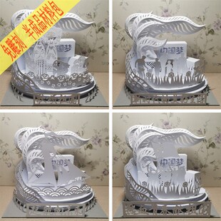 教师基本功比赛爱国廉政廉洁中国梦立体纸艺手工儿童剪纸制作材料