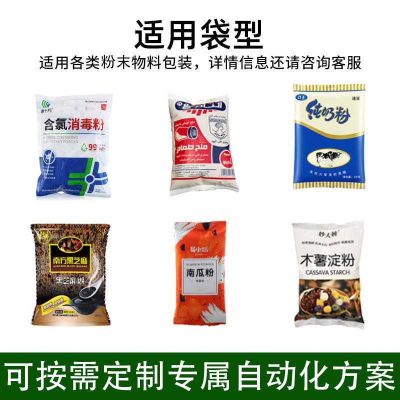 小袋装粉包装机烧505烤蘸料粉末剂装定量包装机 辣椒粉 自动灌封