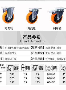 推中脚轮板5车手车2.寸3寸4寸5寸橙色2.5寸轮子PU/PVC静音脚型轮