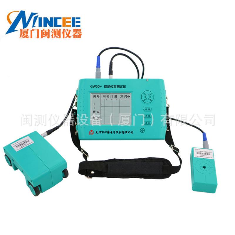 GW-50+钢筋现扫描仪置 钢钢筋位GW-50+测定仪 筋检测仪货新品